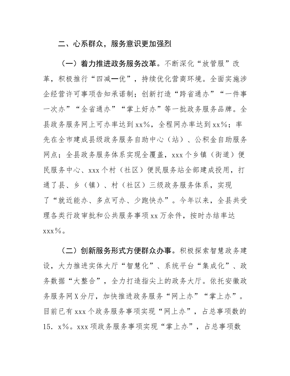 某政务服务大厅2024年工作总结.docx_第2页