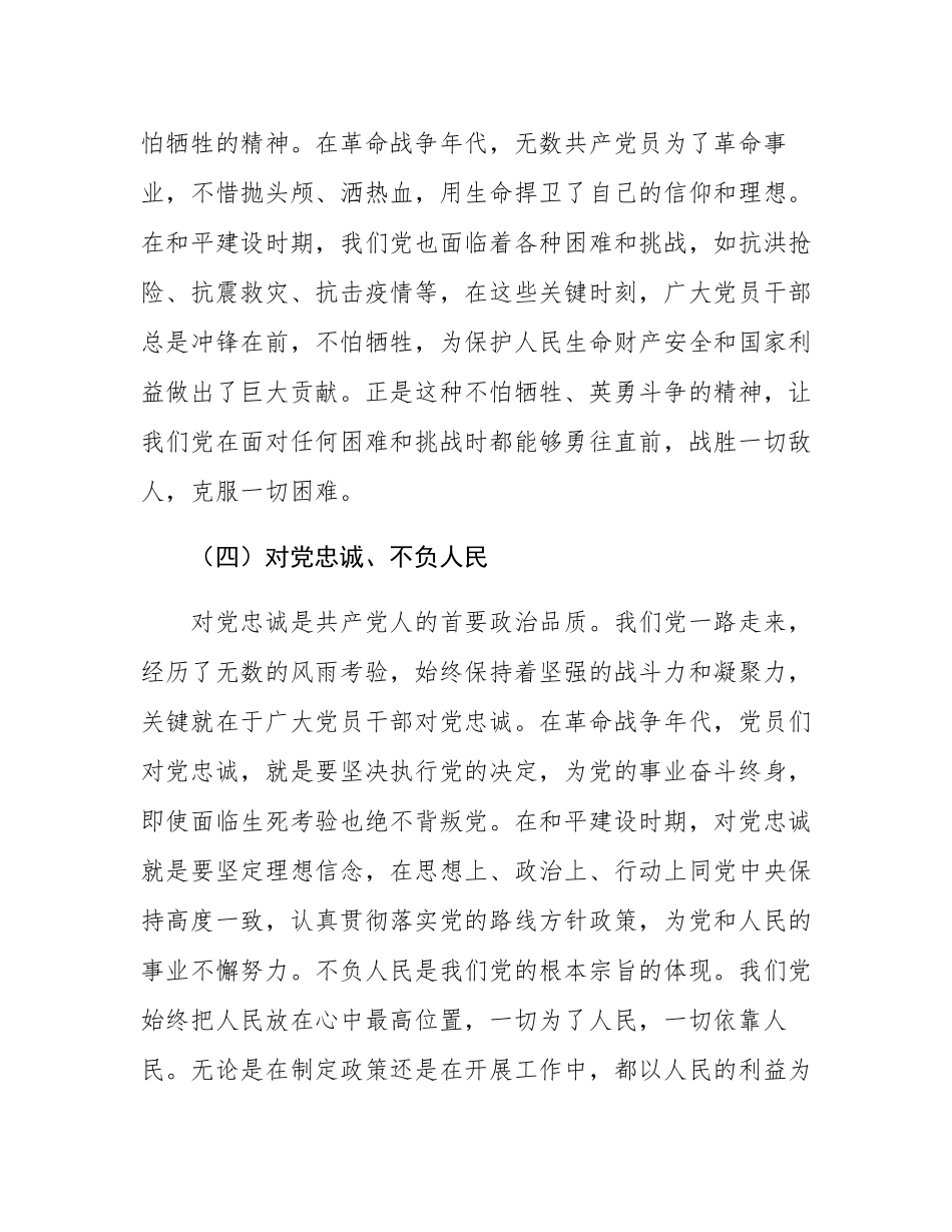 市委书记在高中思政课讲稿：以伟大建党精神汇聚强国建设的磅礴力量.docx_第3页