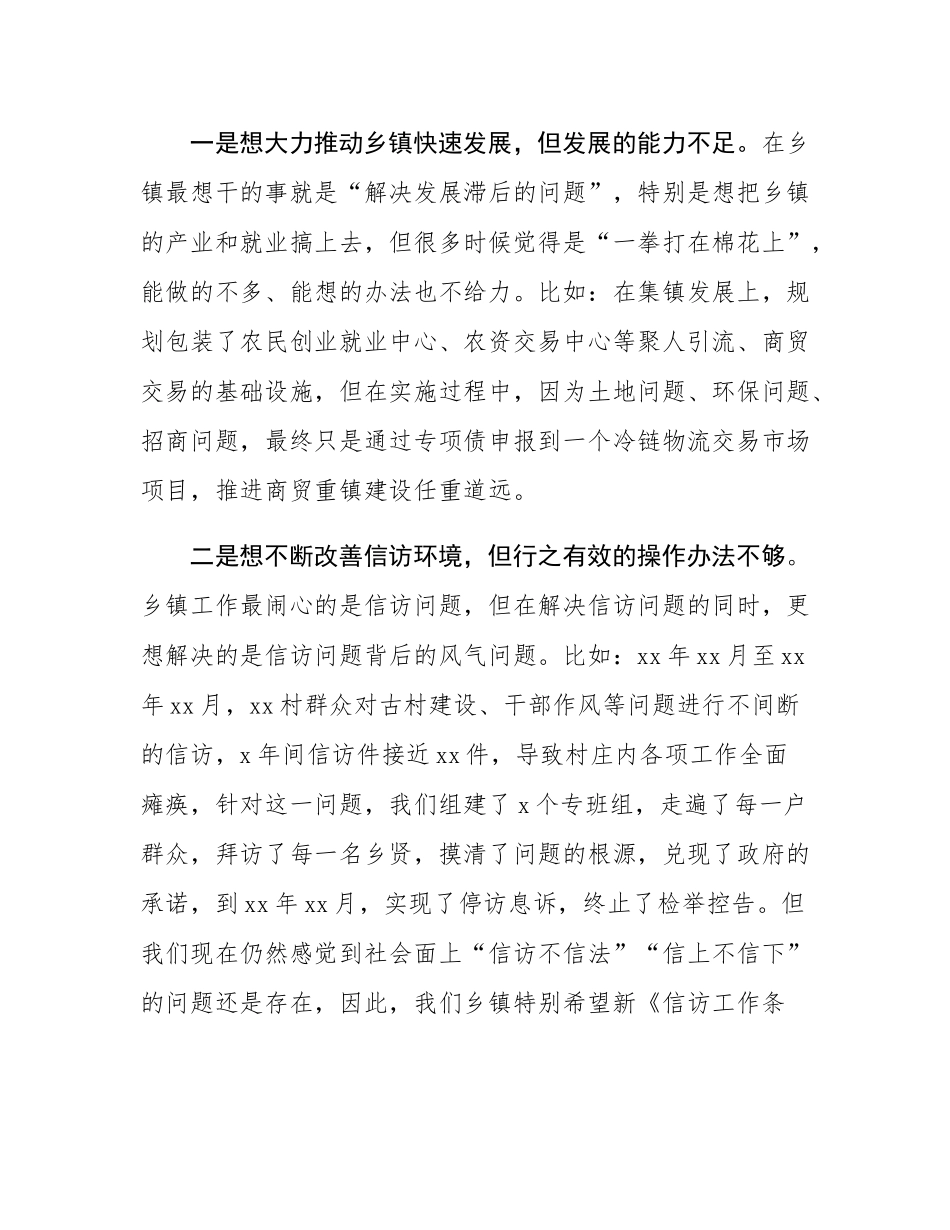 在县年轻干部座谈会上的发言提纲.docx_第3页