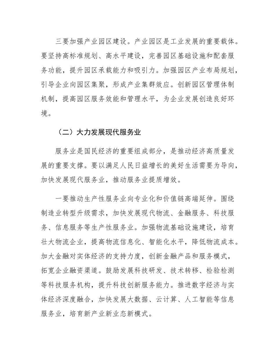 县委书记在县委党校乡科级主体班上的党课讲稿.docx_第3页