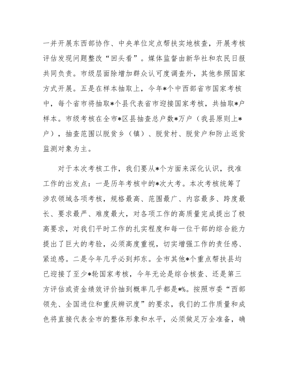 县委书记在乡村振兴战略实绩考核调度会上的讲话.docx_第2页