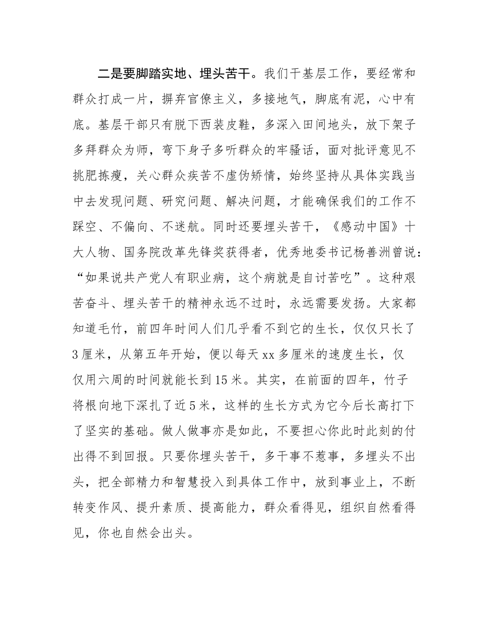 乡镇党委书记在全市驻村第一书记培训班上的授课.docx_第3页