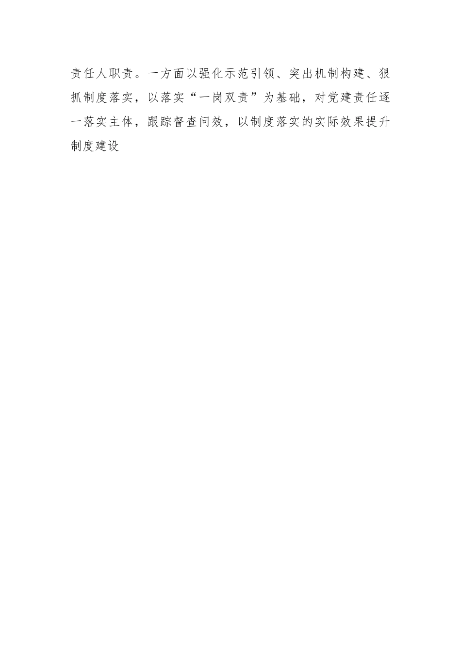 最新年度个人工作总结材料.docx_第2页