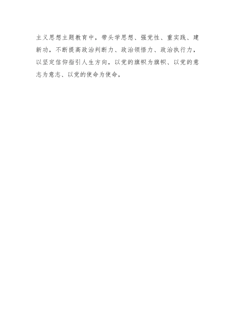 某青年代表在全市青联第三次代表大会上的发言材料.docx_第2页