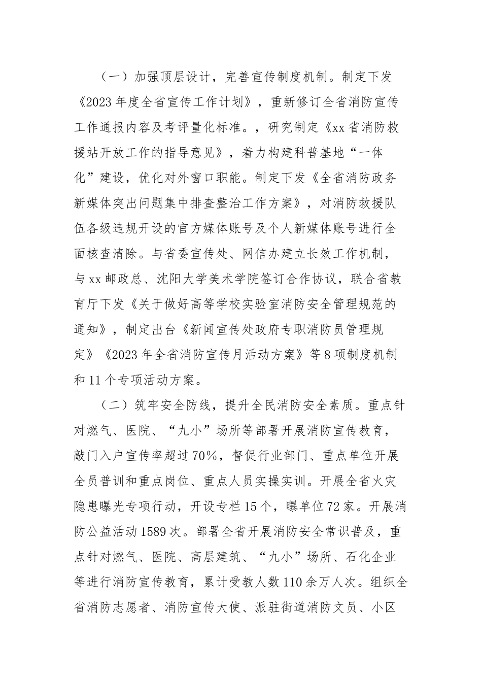 媒体中心领导干部个人自身建设和履职情况报告.docx_第2页