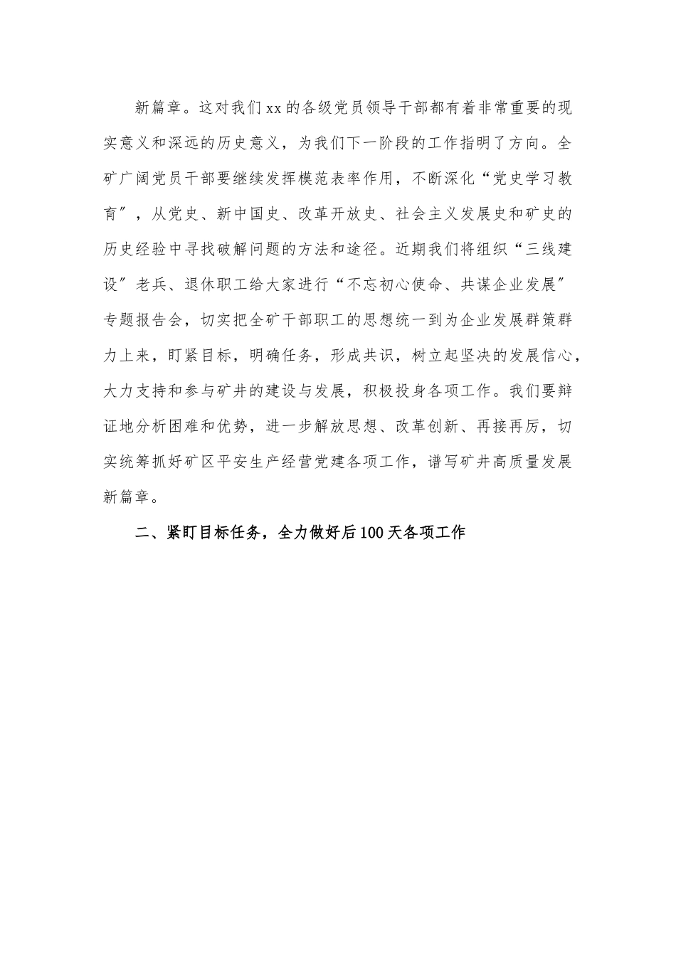 在XX工会XX次会员代表大会上的讲话.docx_第3页