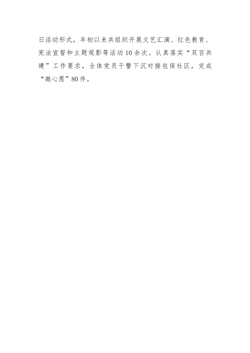 法院院长述法工作报告.docx_第2页