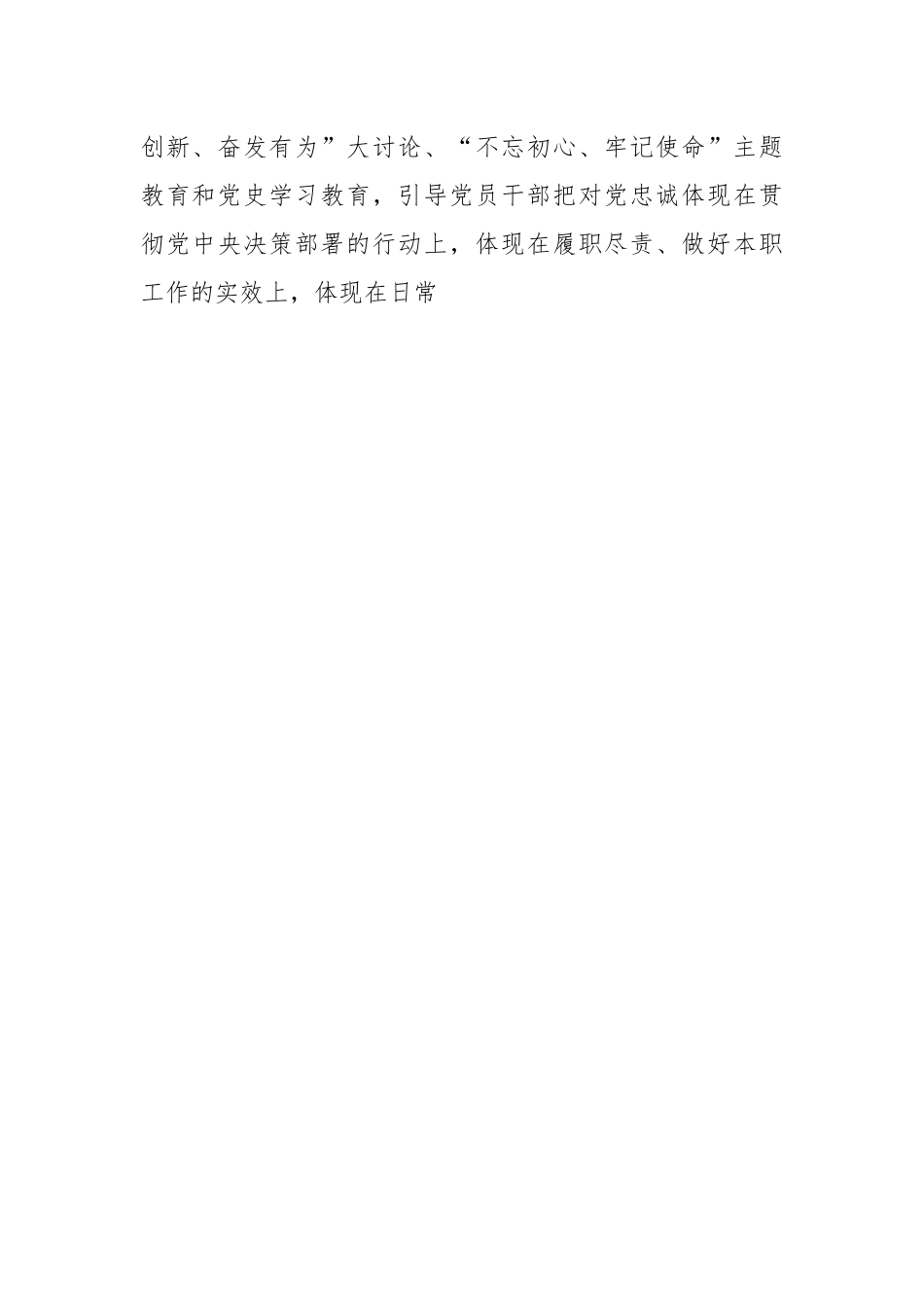 工会聚力“四抓”工作总结.docx_第2页