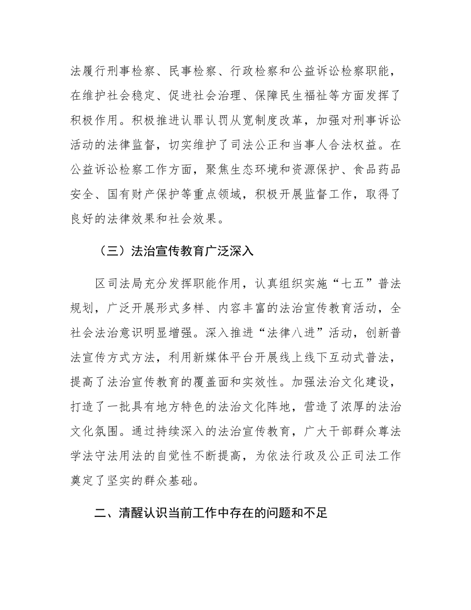 区人大常委会主任在驻区市代表视察座谈会上的讲话.docx_第3页