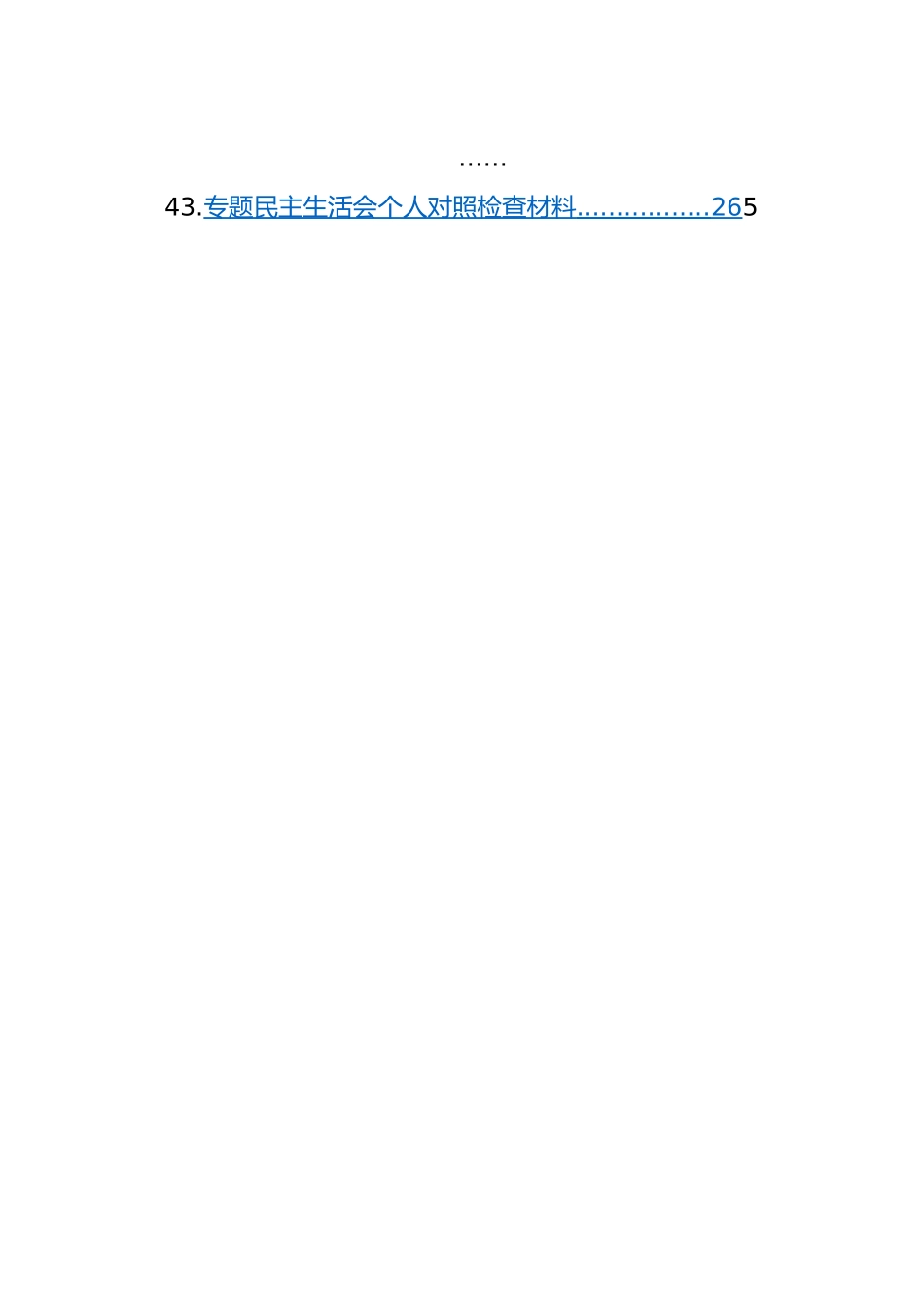 （48篇）2023年主题教育专题民主生活会、组织生活会个人对照检查材料精选范文汇编（六个方面自查查摆检视剖析个人等）.docx_第2页