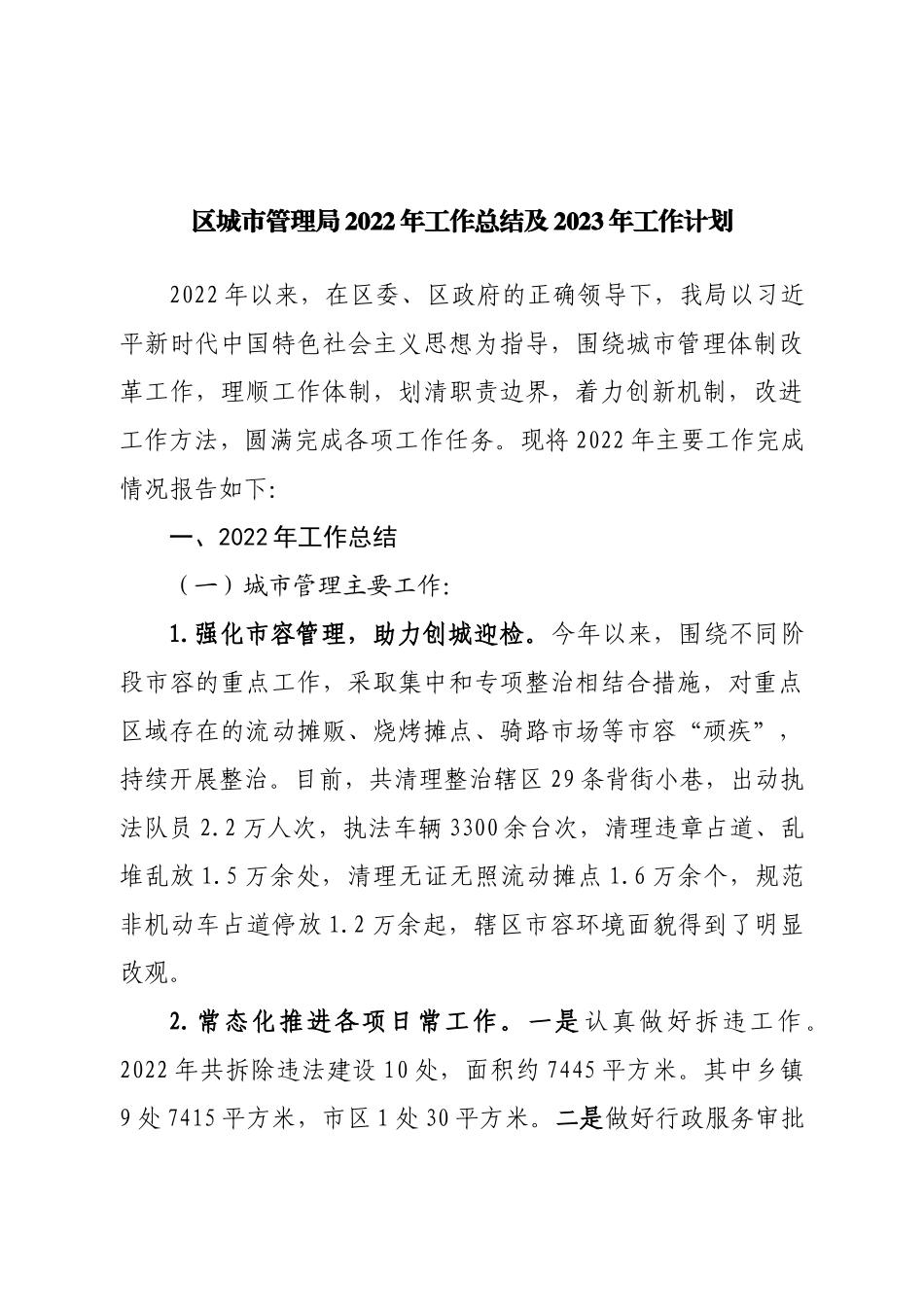 国有企业学习宣传贯彻二十大精神工作部署会上的总结讲话.doc_第1页