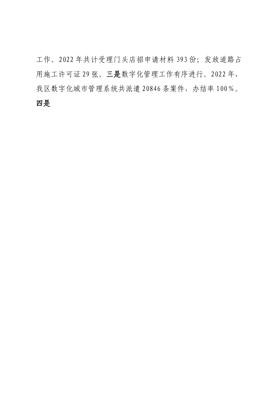 国有企业学习宣传贯彻二十大精神工作部署会上的总结讲话.doc_第2页