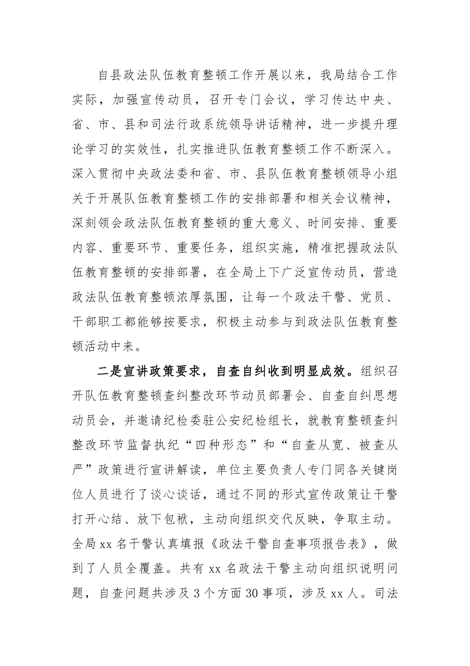 某县司法局2022年上半年工作总结及下半年工作谋划.docx_第2页