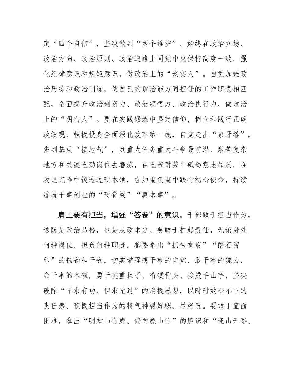 在机关年轻干部学习贯彻党的二十届三中全会精神研讨交流会上的发言.docx_第2页