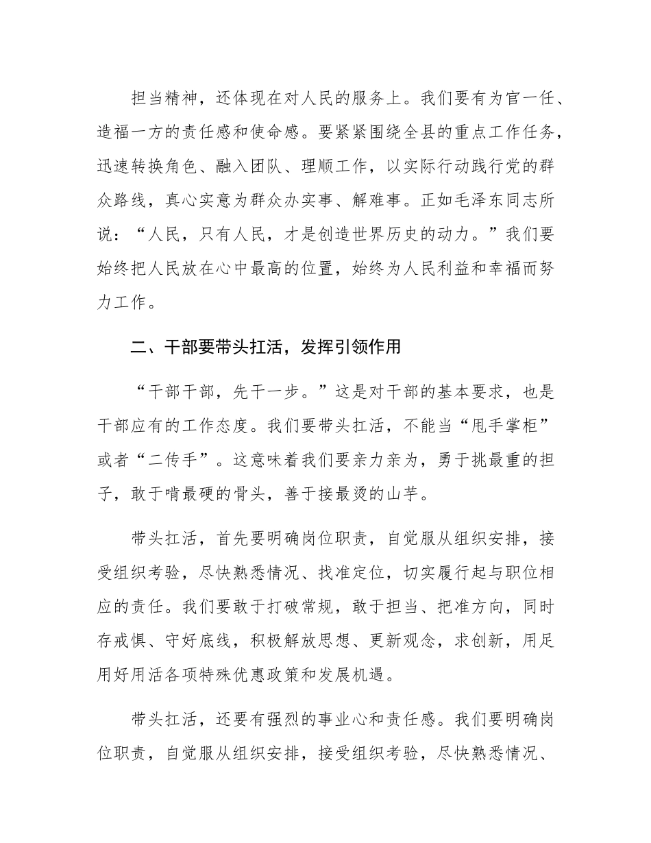 党委书记在中心组廉洁专题学习会上的讲话.docx_第2页