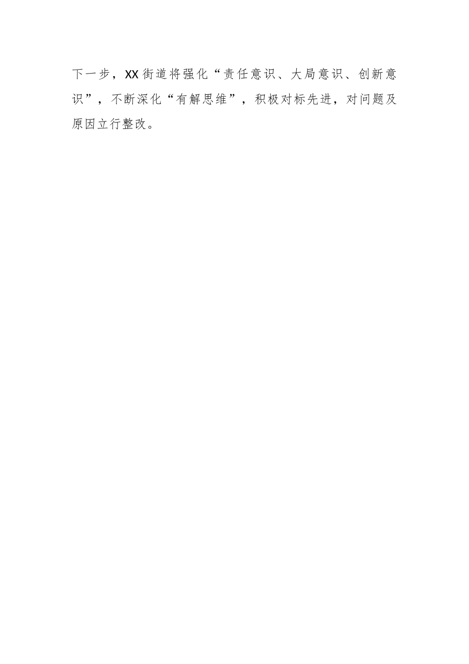 在政务服务便民热线工作推进会上的发言材料.docx_第2页