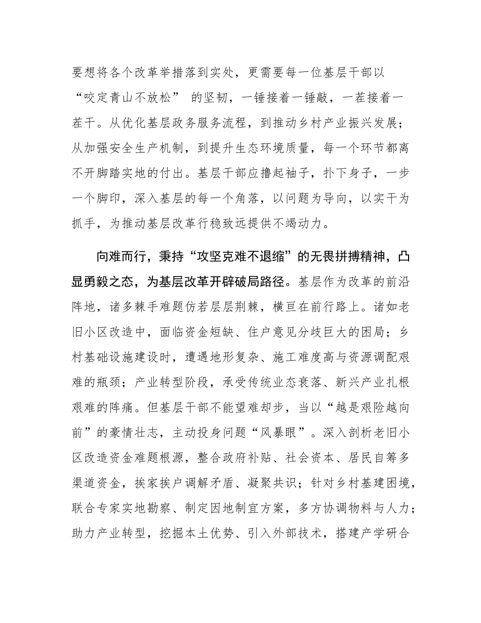 学习省部级主要领导干部学习贯彻党的二十届三中全会精神专题研讨班重要讲话精神研讨发言.docx_第3页