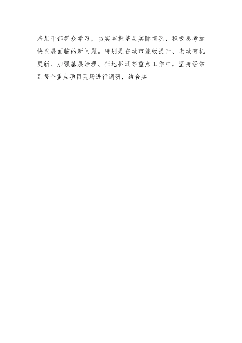 党委班子上年度述职报告.docx_第2页