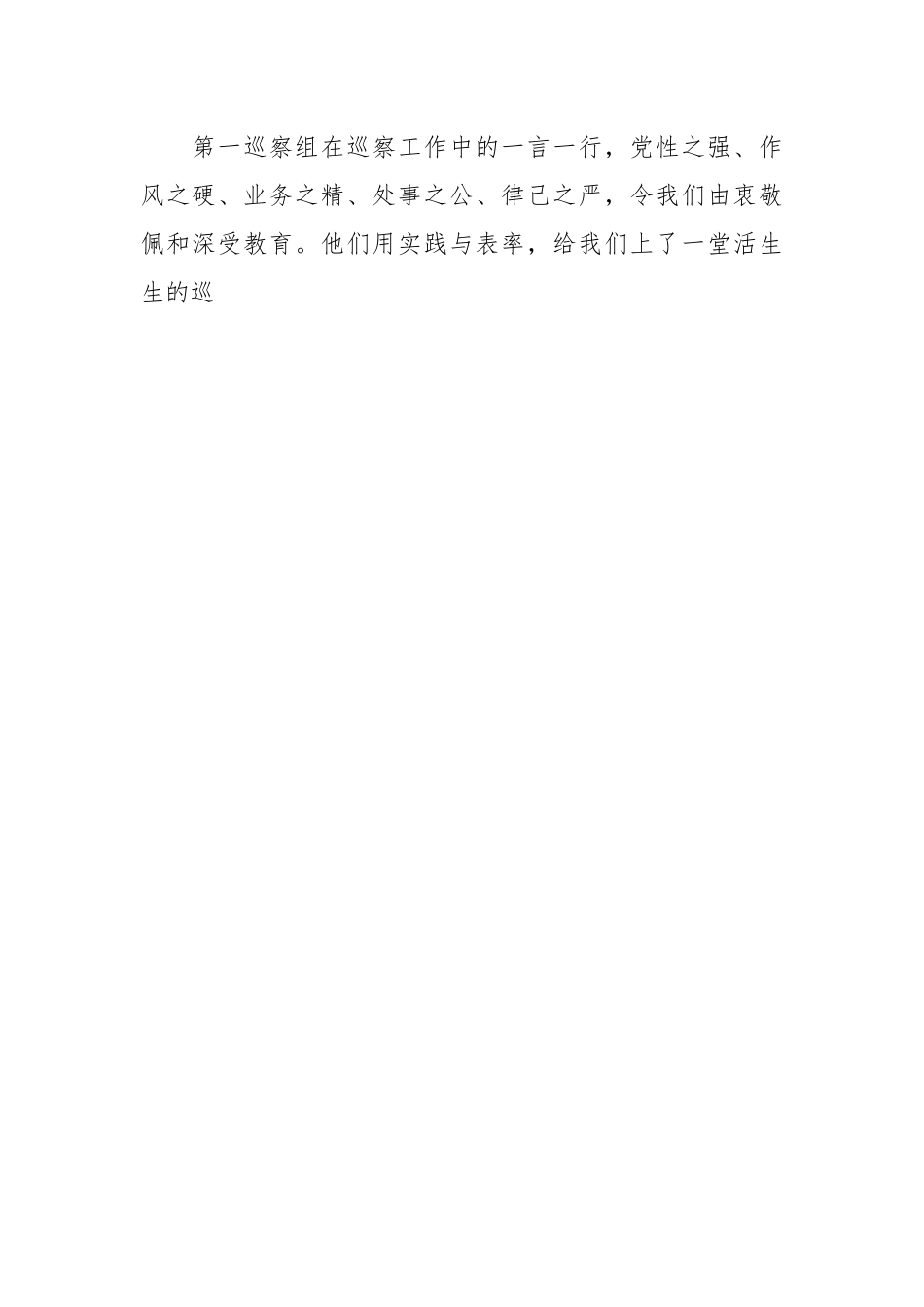 关于民政在巡察反馈意见会上的整改表态发言.docx_第2页