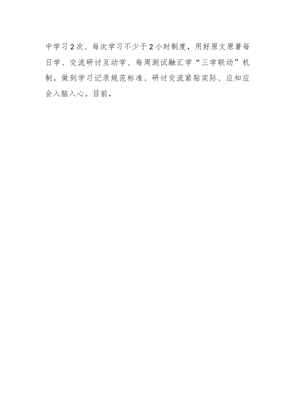 关于纪委监委纪检监察干部队伍教育整顿检视整治环节工作情况报告.docx_第2页