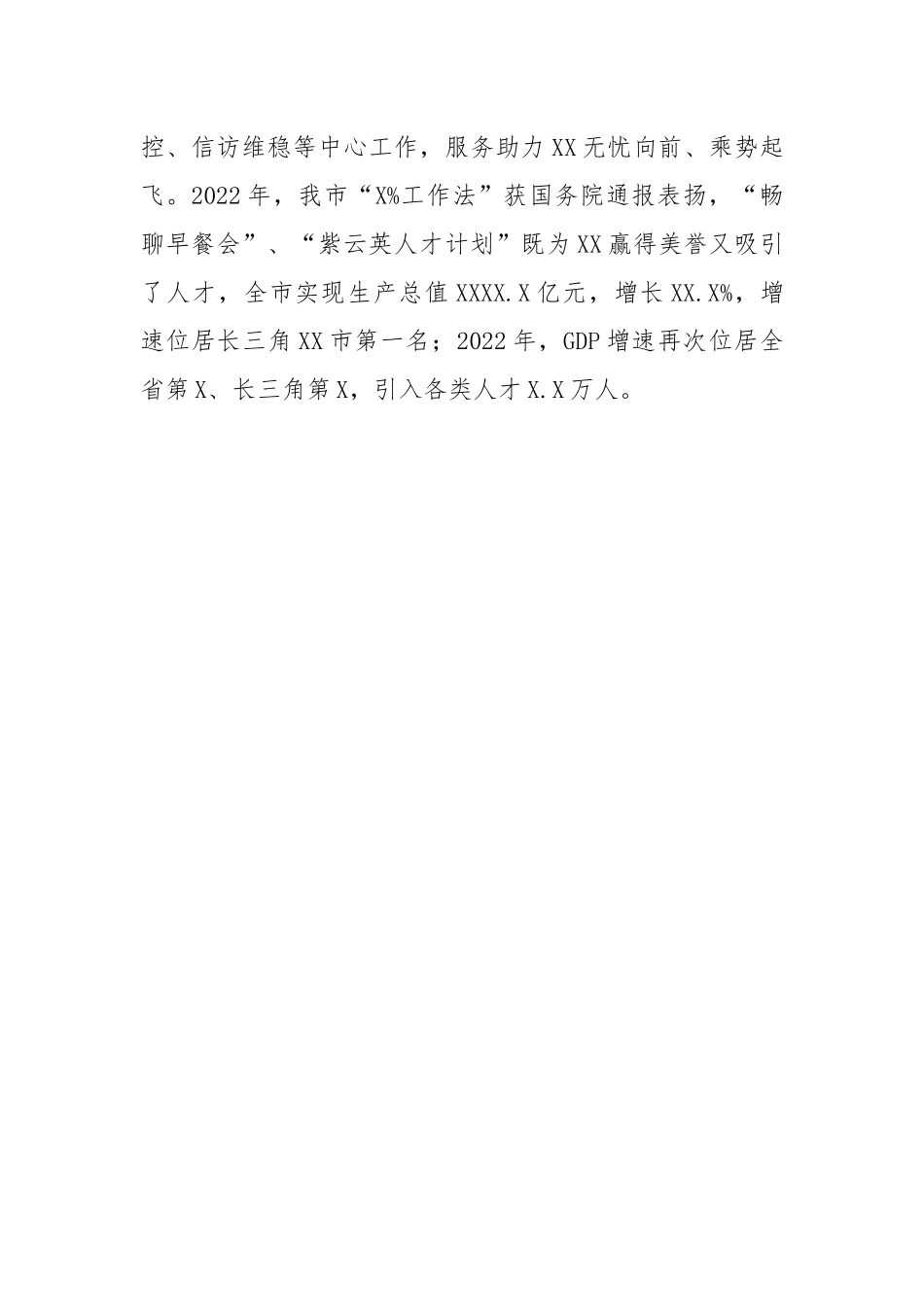 关于推动机关党建与业务深度融合情况汇报.docx_第3页