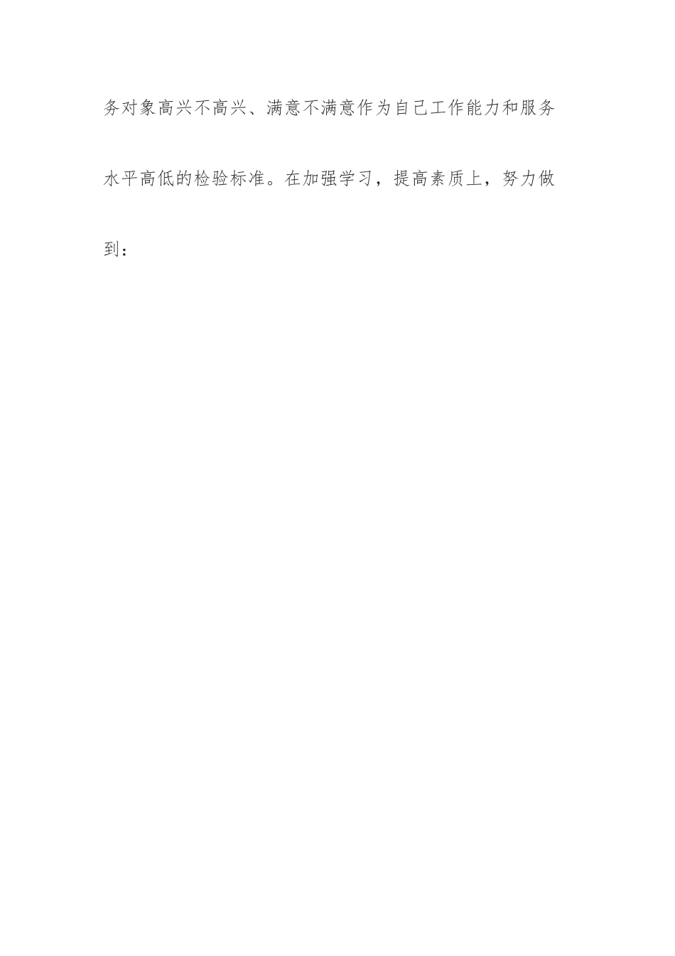 (12篇)学校支部问题清单及整改清单.docx_第3页