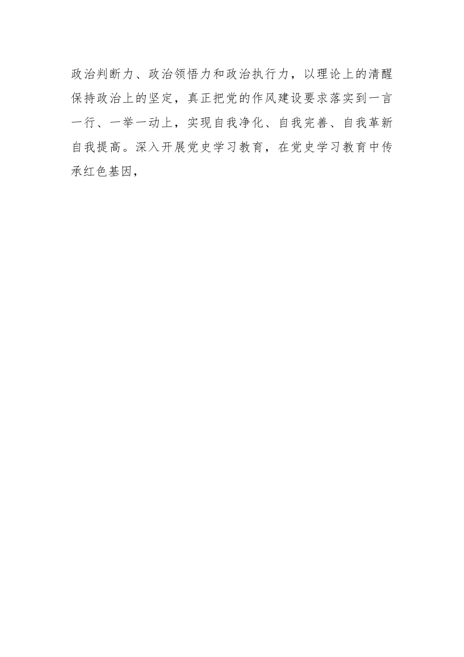 XX党组书记、局长关于为经济健康快速发展提供优质市场环境工作报告.docx_第2页