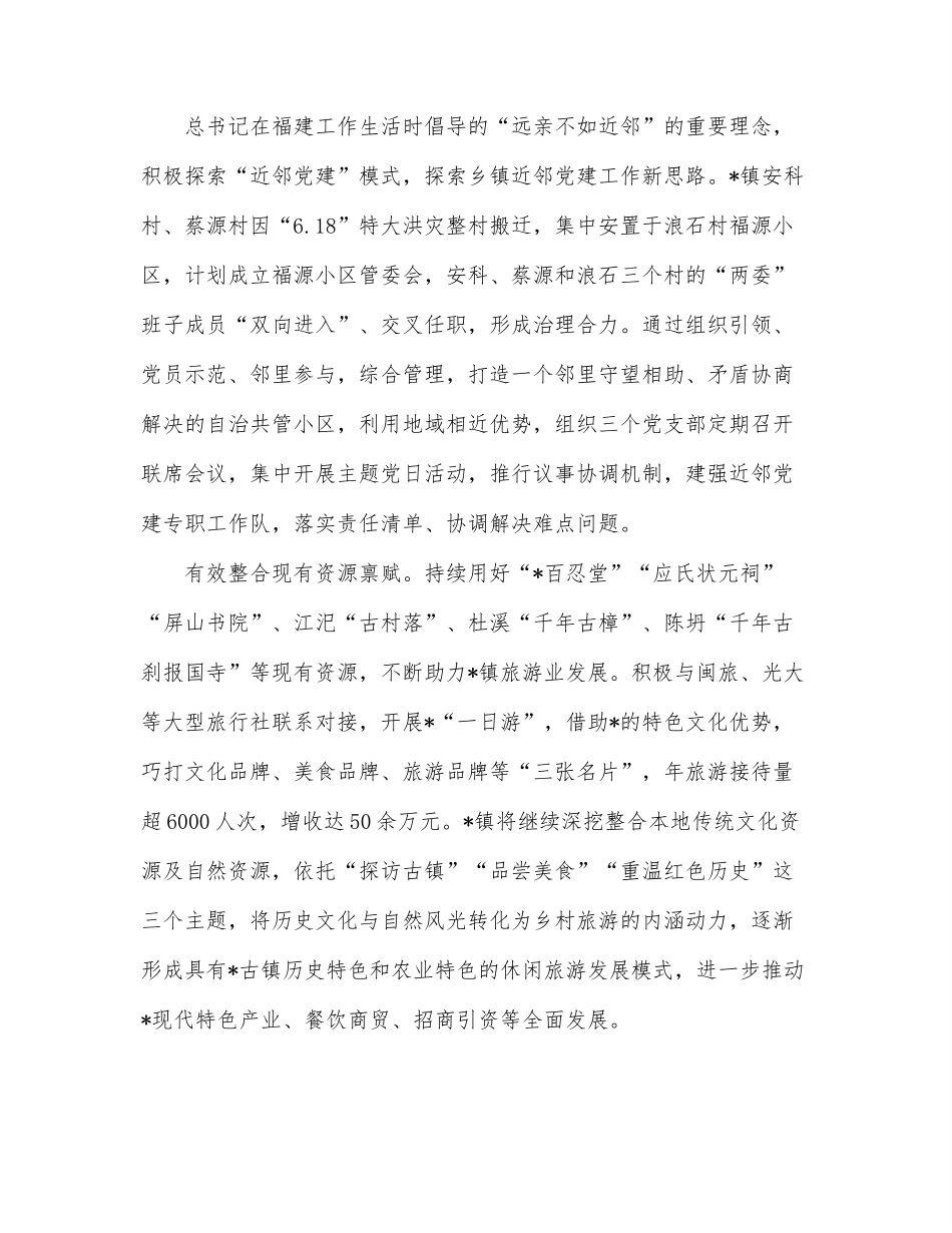 心得体会：凝思想聚合力 谋发展促提升.docx_第3页