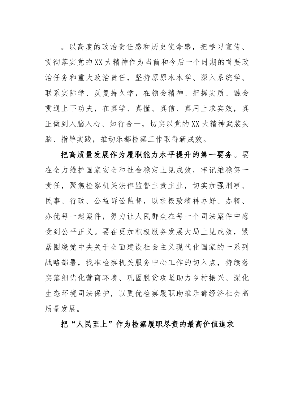 (3篇)关于培训班感悟汇编.docx_第3页