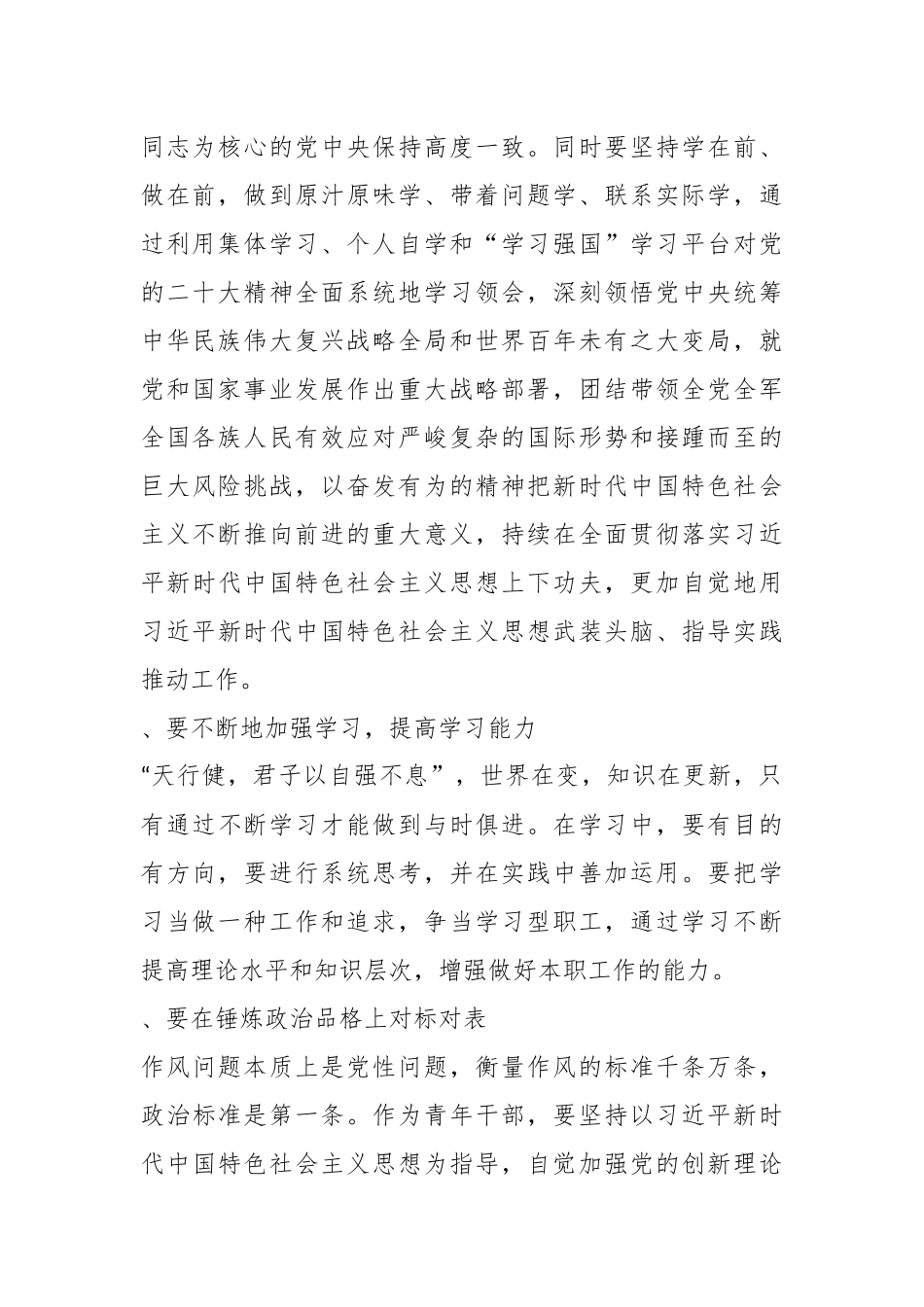 （11篇）学习贯彻习近平总书记在广东省考察调研时重要讲话精神心得体会研讨发言.docx_第3页