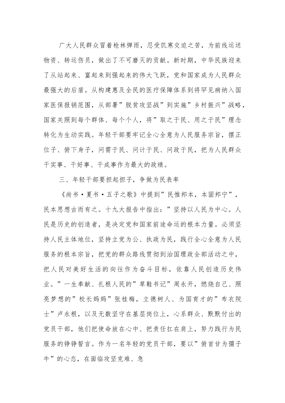 街道工作人员学习贯彻组织部长会议精神心得体会.docx_第3页