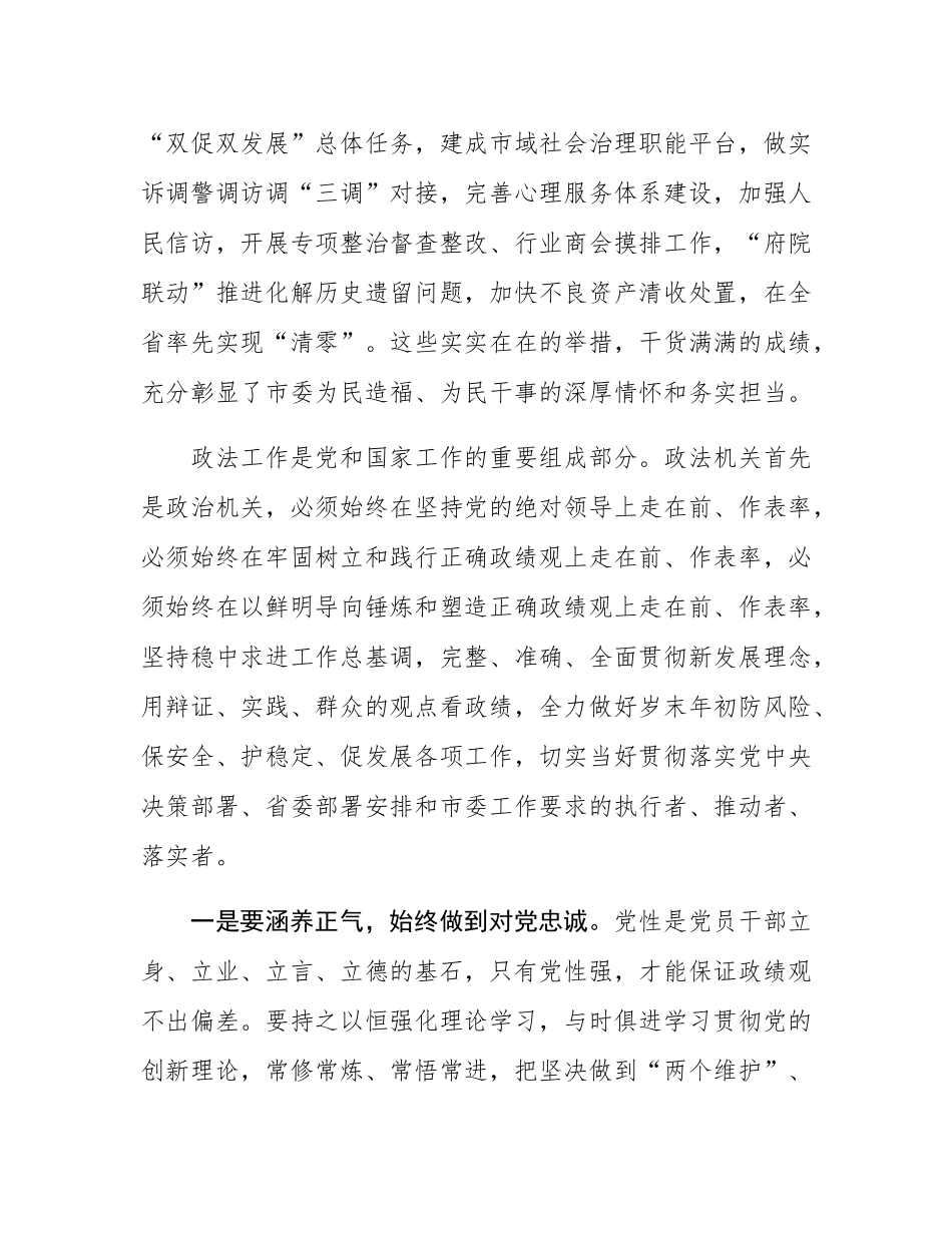 交流研讨：树立和践行正确政绩观.docx_第2页