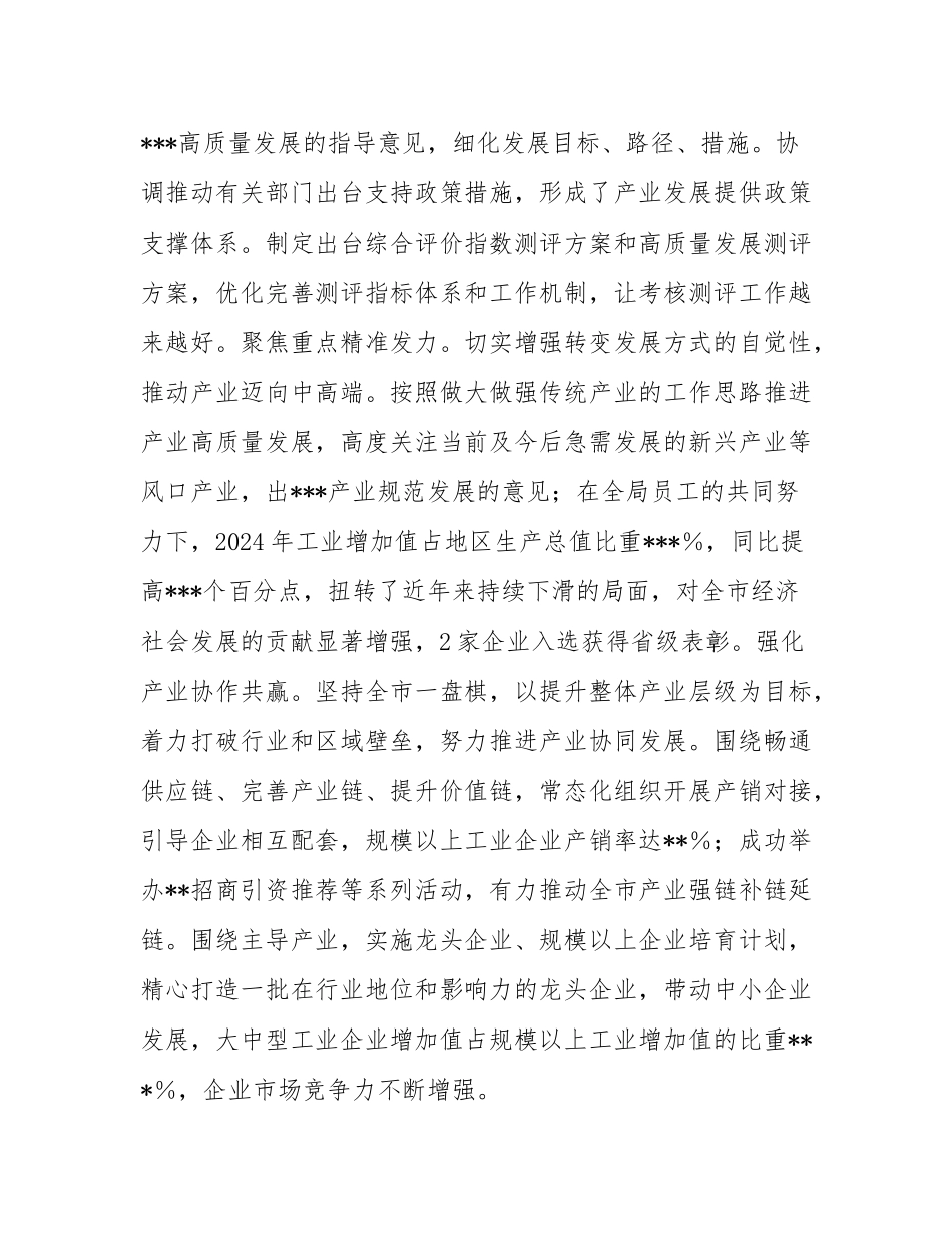 2024年述德述职述廉总结.docx_第3页