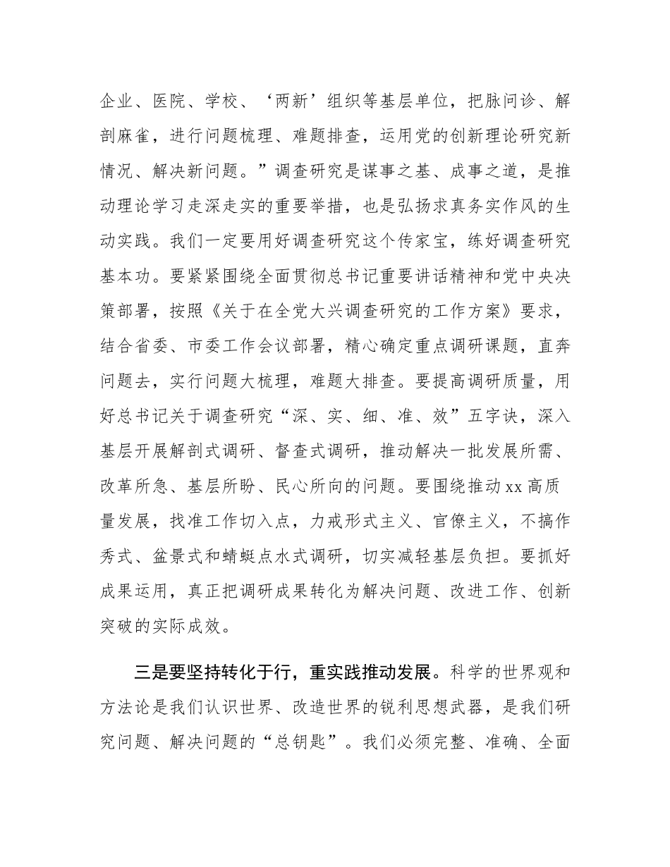 在某县委常委班子2024年度民主SH会学习研讨会上的发言.docx_第3页