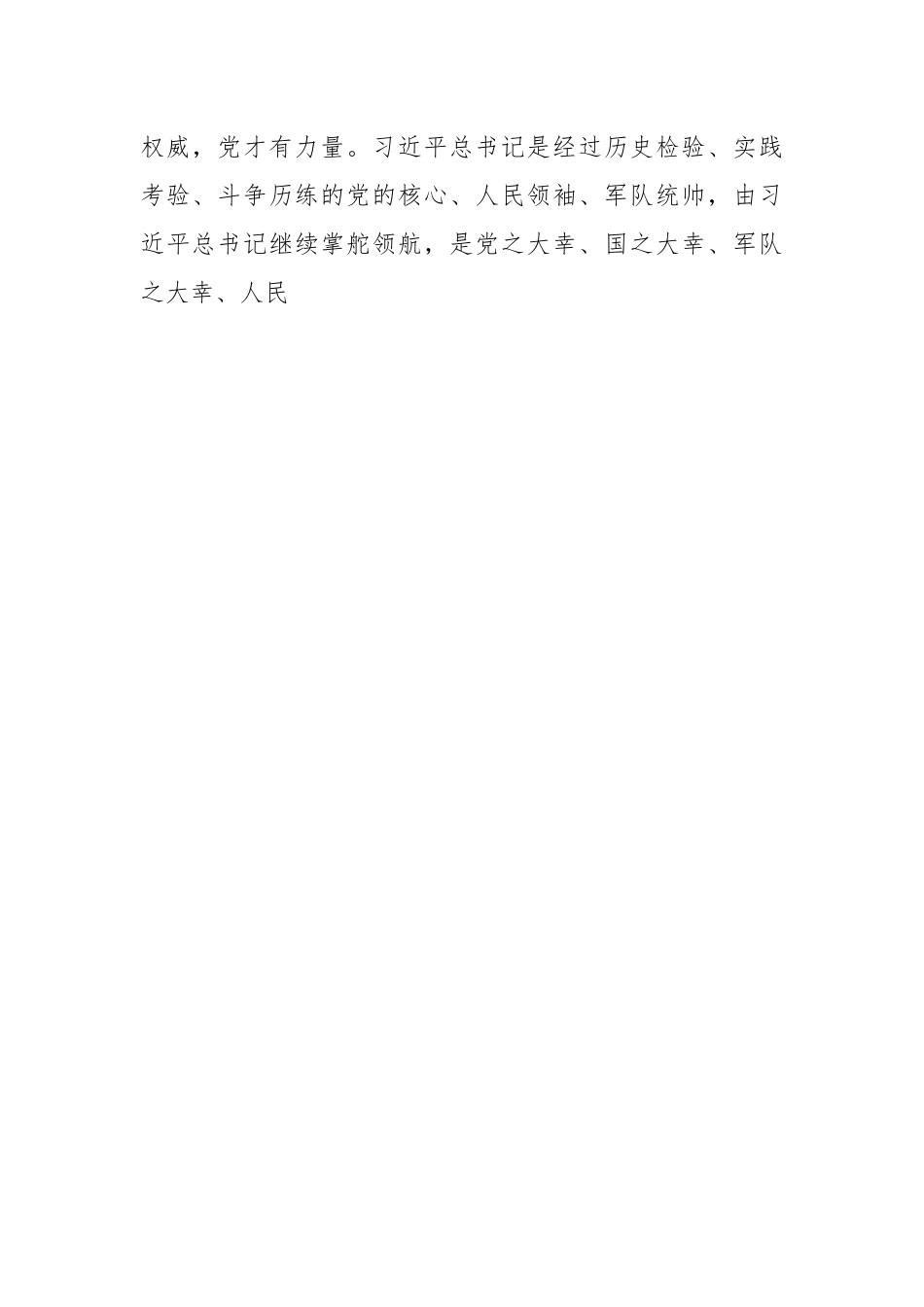 2023年第二批学习贯彻主题教育读书班学习体会.docx_第2页