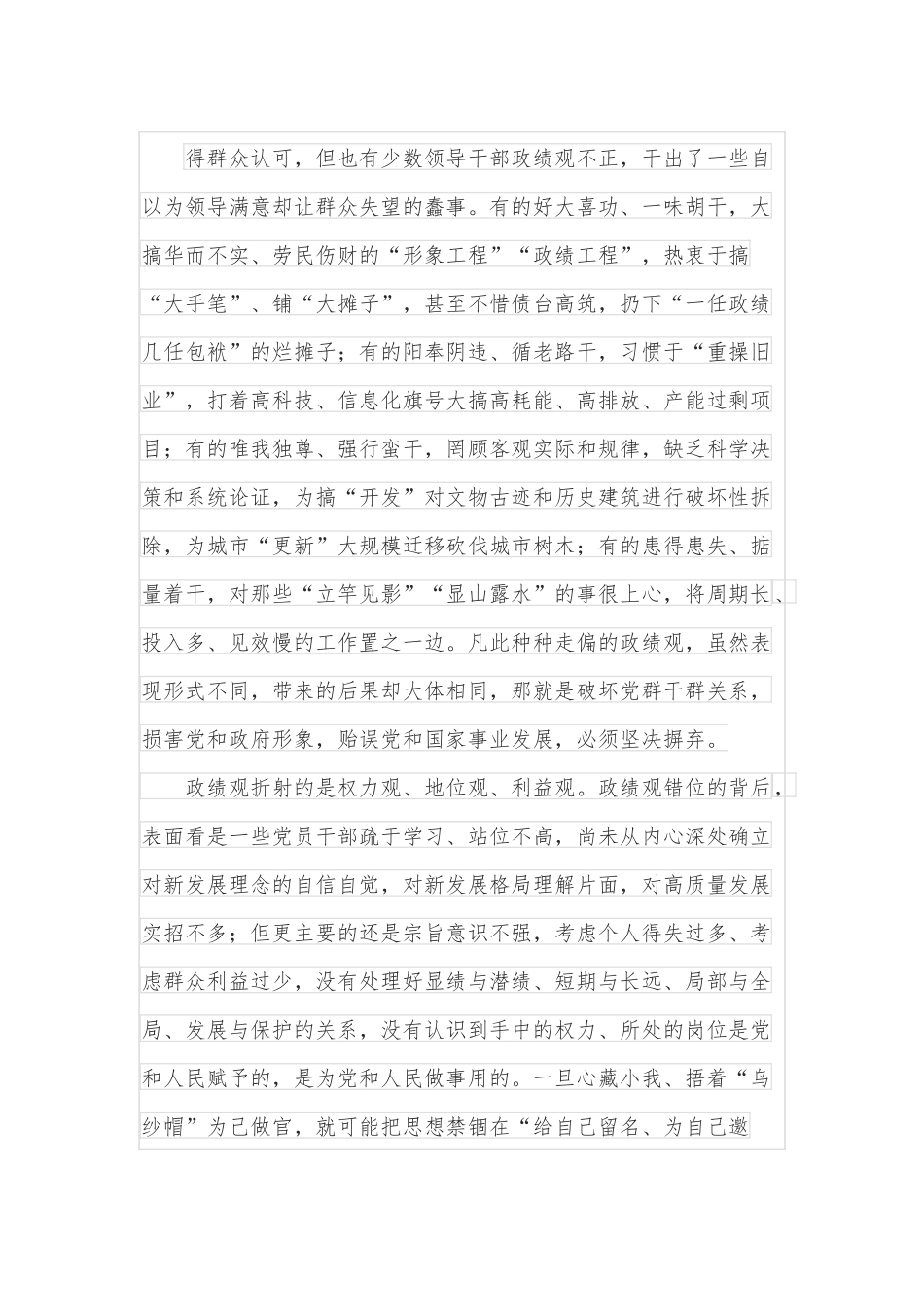 学习总书记2022年春季学期开班式重要讲话心得体会.docx_第3页