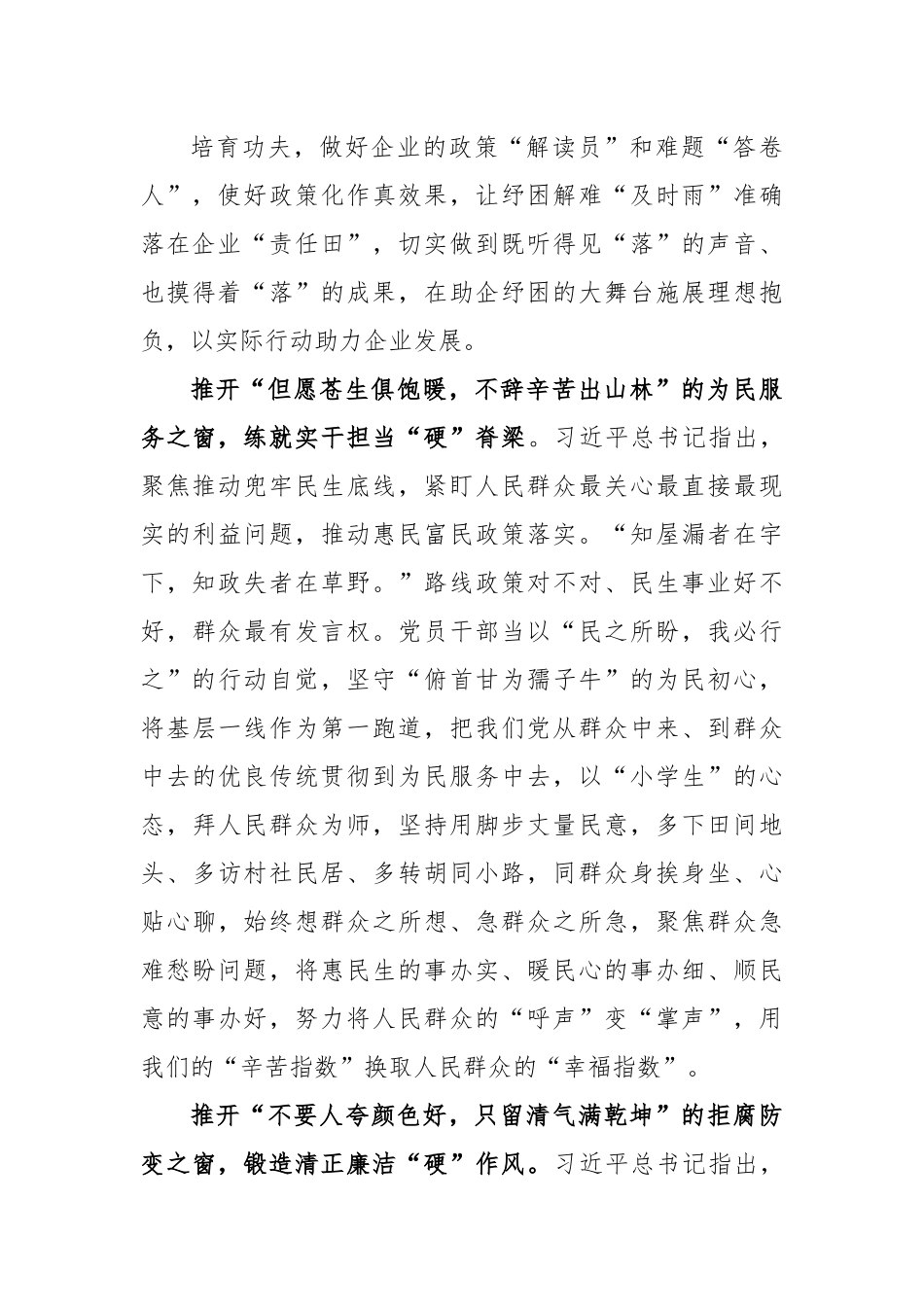 2023二十届中央审计委员会第一次会议讲话精神学习心得体会.docx_第3页