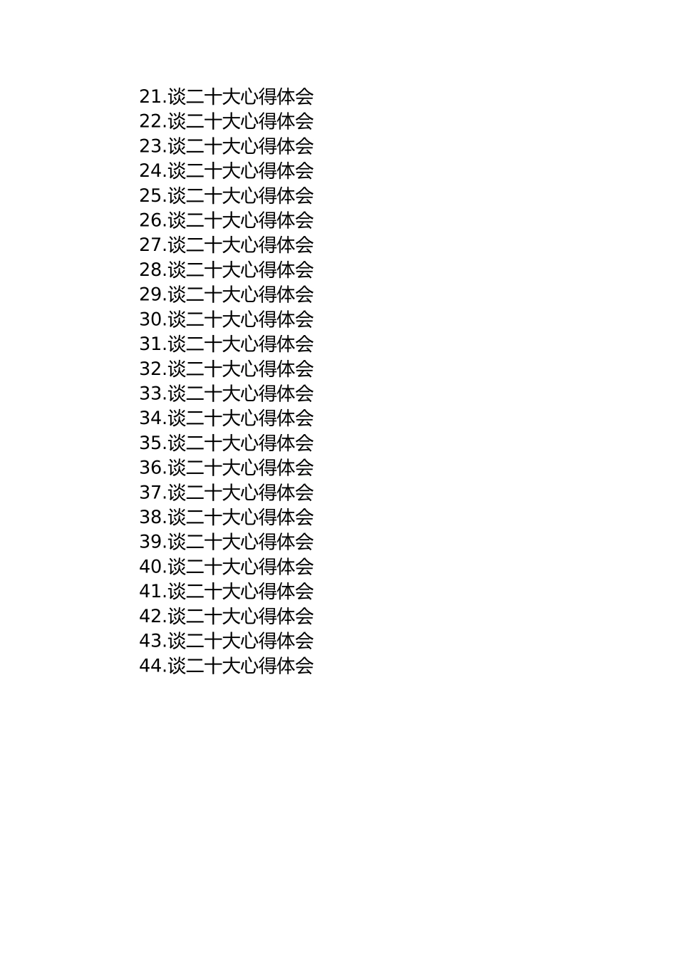 九三学社学习党的二十大精神心得体会汇编（二）（45篇）.docx_第2页