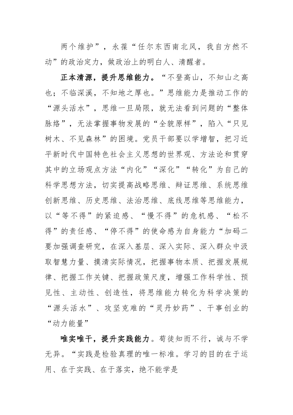 习近平总书记来陕西考察重要讲话精神学习心得体会.docx_第2页