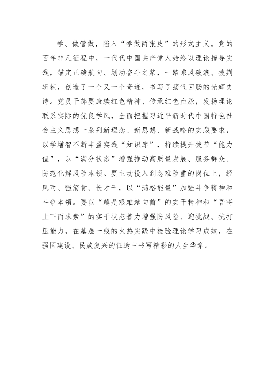 习近平总书记来陕西考察重要讲话精神学习心得体会.docx_第3页