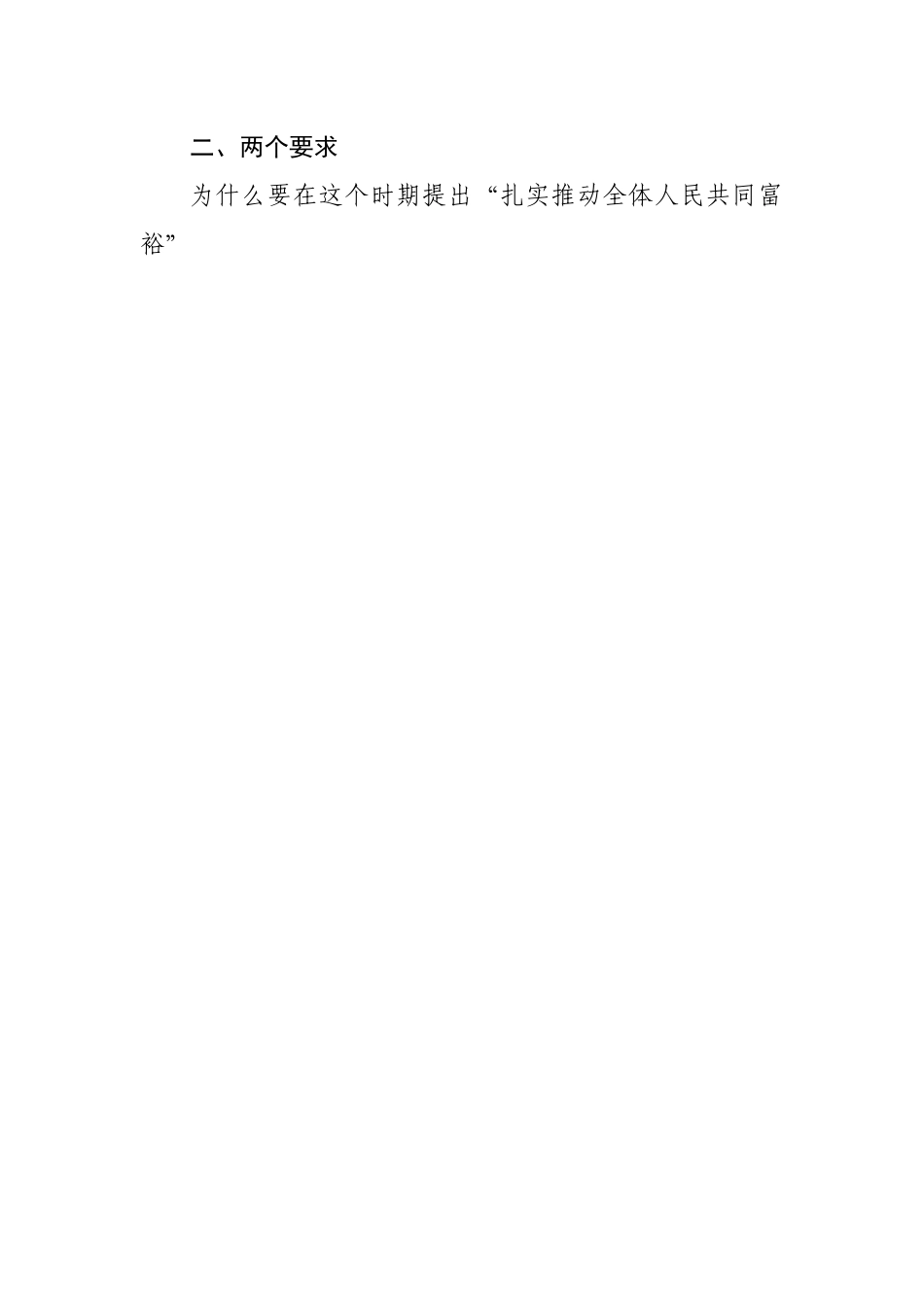 学习经济思想学习纲要心得体会汇编12篇.docx_第3页