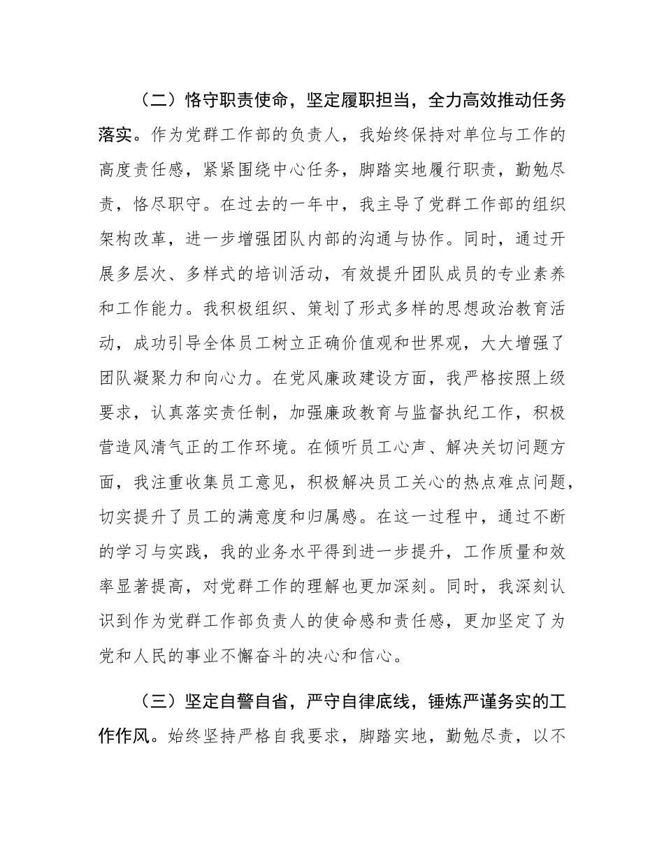 2024年度公务员个人年终工作总结.docx_第2页