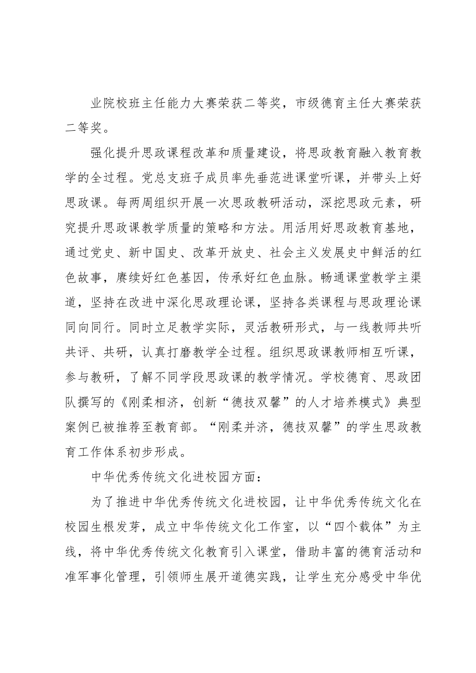 在调研XX市文化润X工作座谈会上的发言.docx_第3页