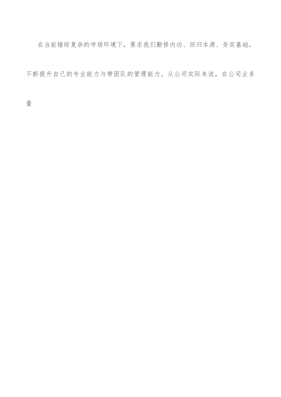 党支部书记发言稿.docx_第3页