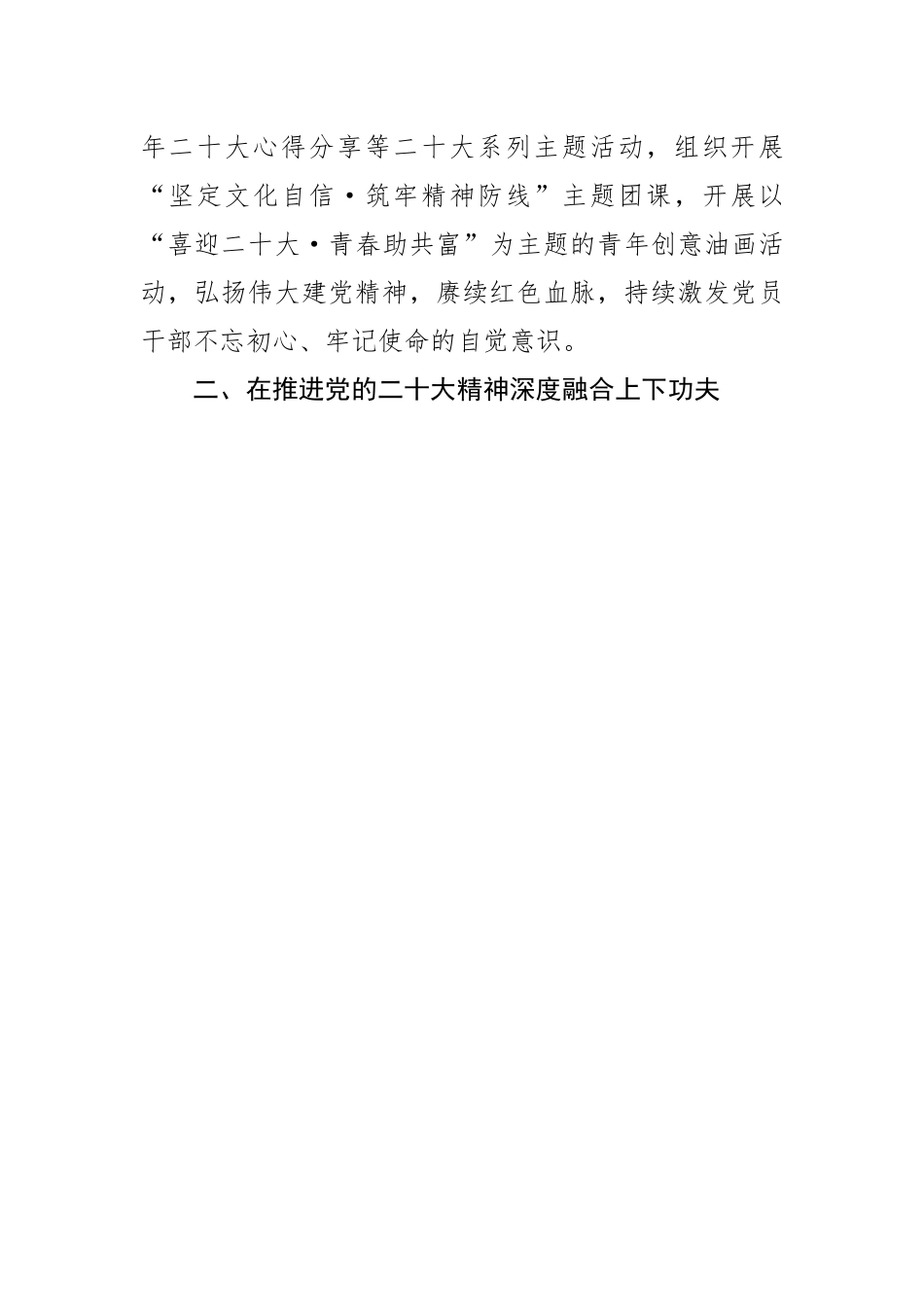 市财政局局长中心组研讨发言：学思践悟二十大 书写共富新答卷.docx_第3页