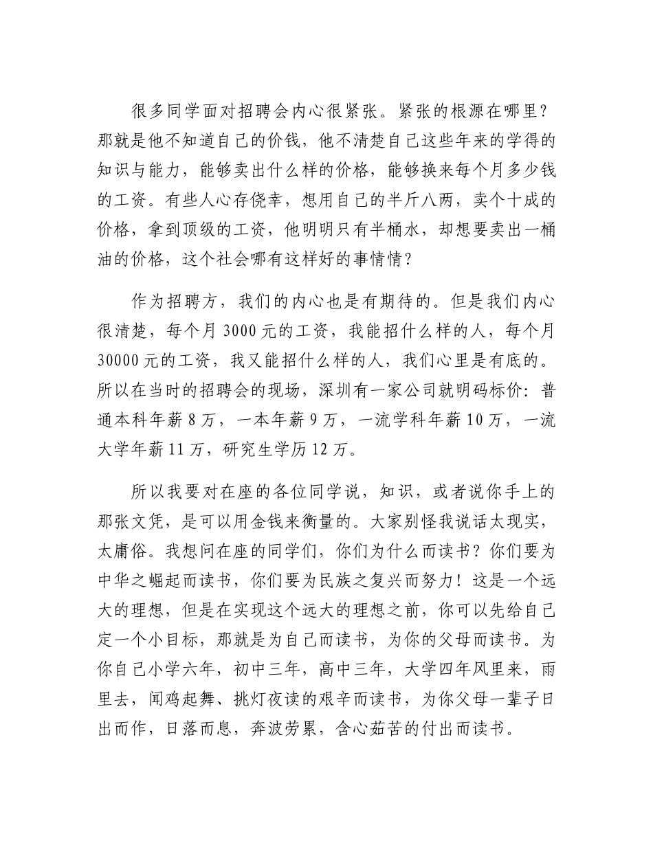 家长会家长代表发言.docx_第2页