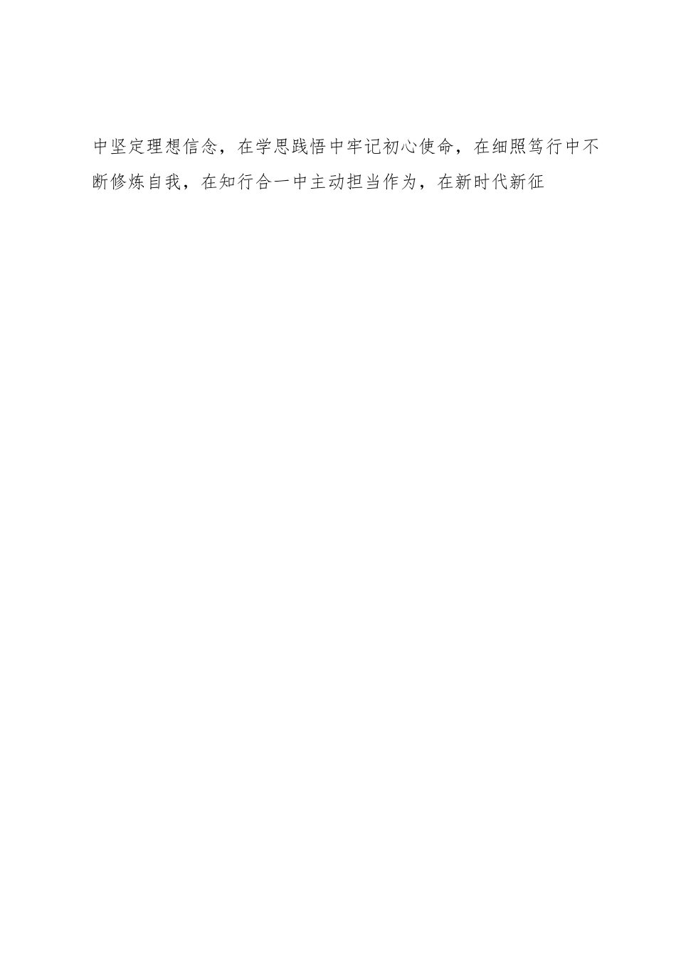 某市财政局副局长参加中心组理论学习研讨发言材料.docx_第2页