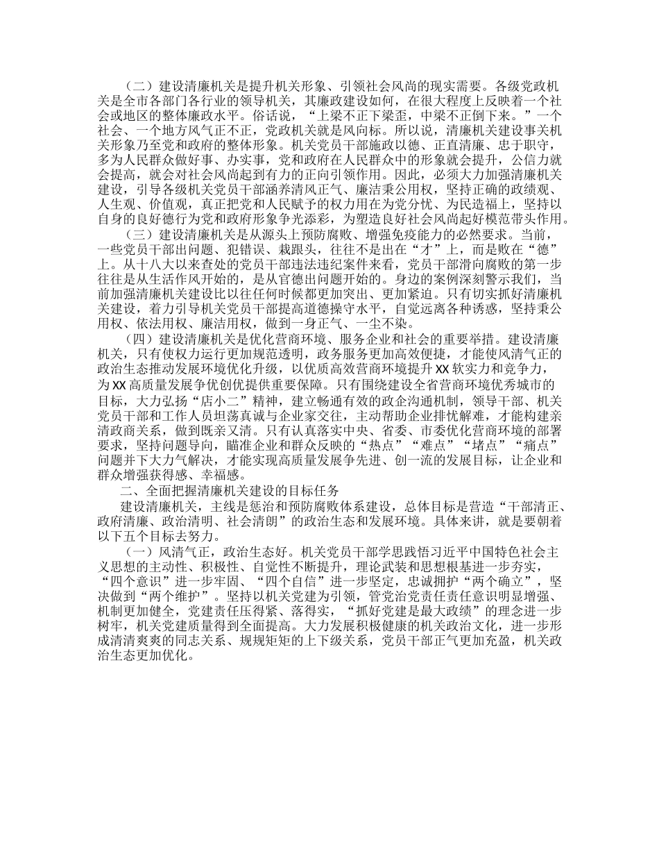 20230322：派驻纪检监察组长学习研讨发言.docx_第2页