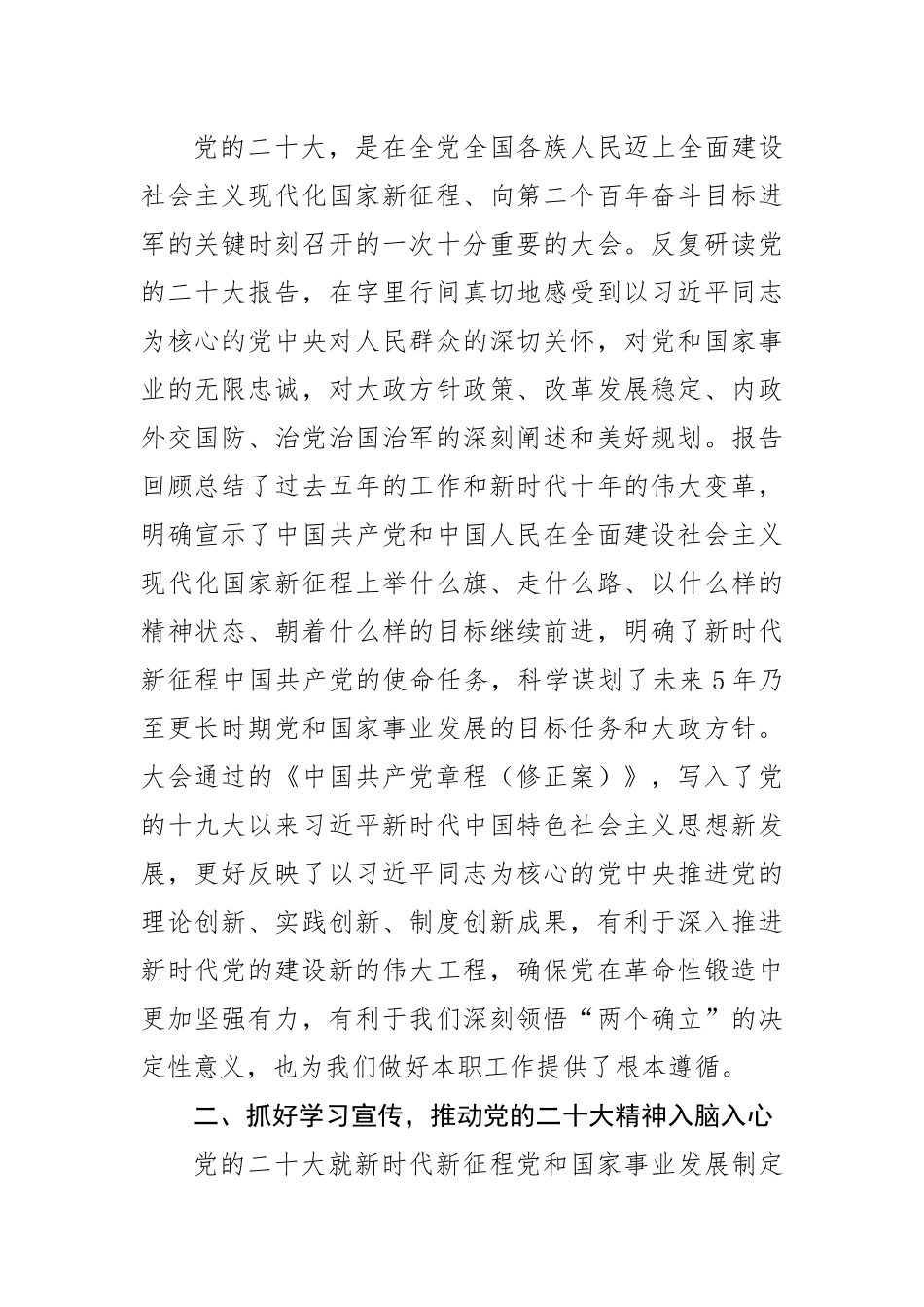 常委宣传部长中心组研讨发言：不断开创宣传思想文化工作新局面.docx_第2页