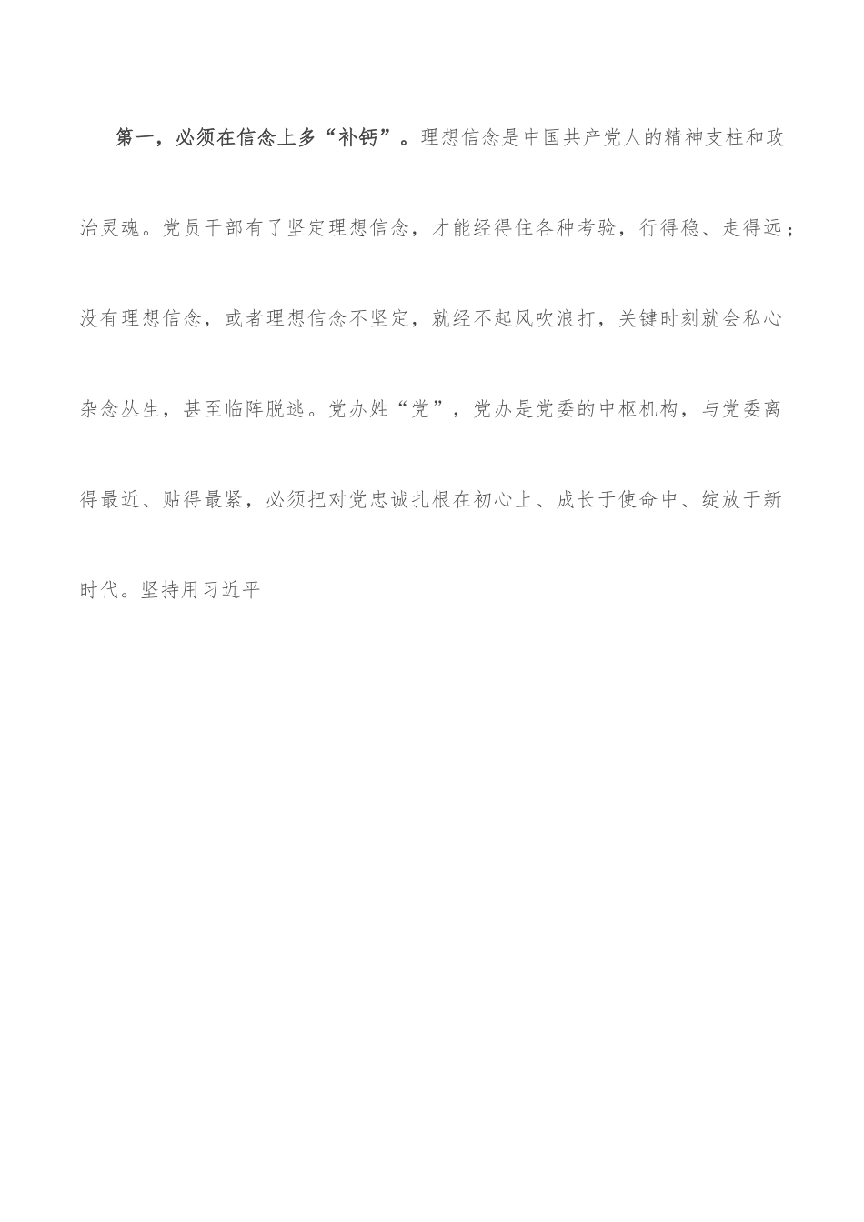 “喜迎二十大 建功新时代”座谈会发言汇编.docx_第2页